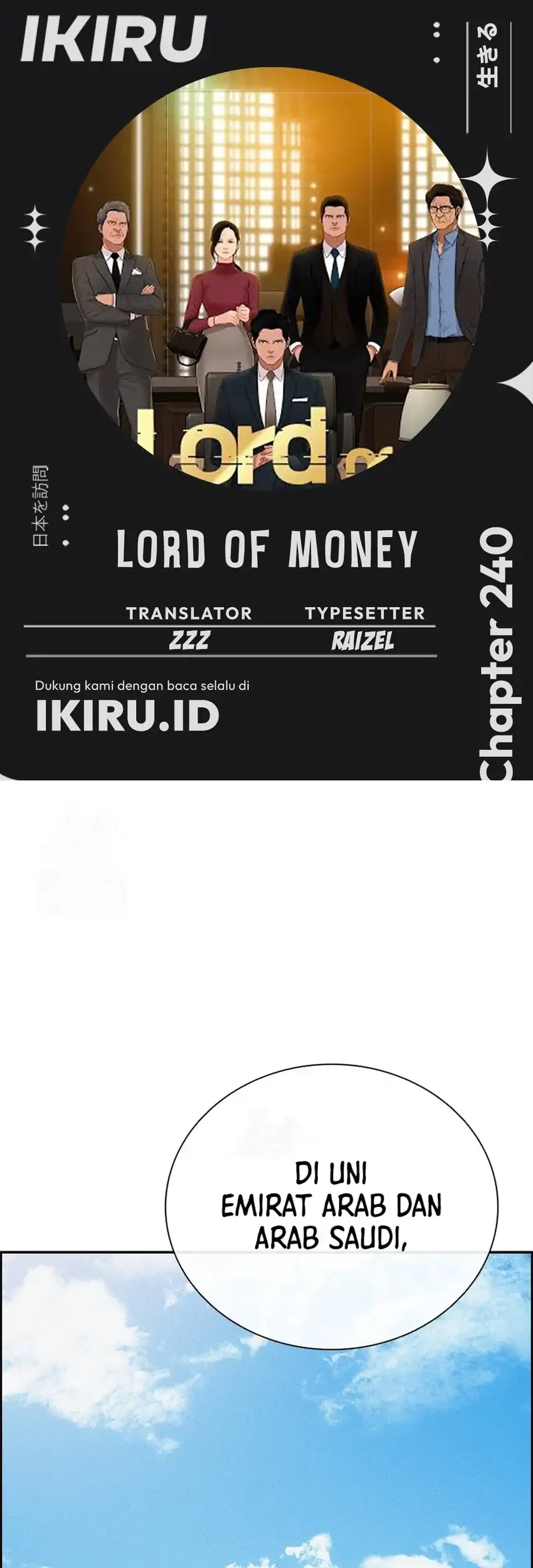 Komik Lord of Money Chapter 240 gambar nomor 1