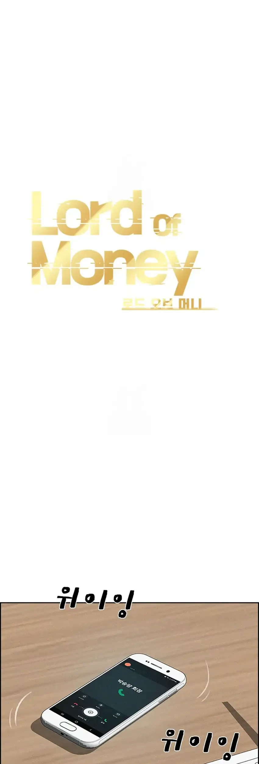 Lord of Money Chapter 241 Gambar 11