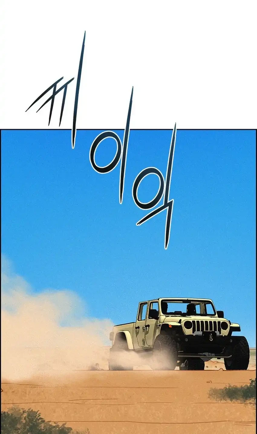 Lord of Money Chapter 250 Gambar 32