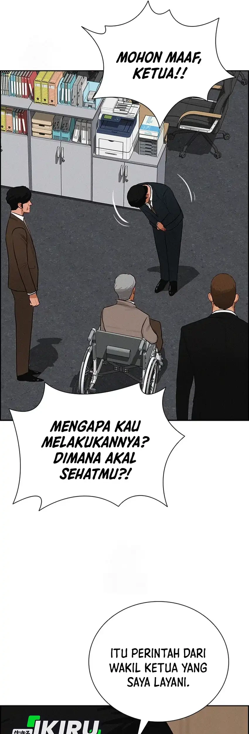 Lord of Money Chapter 251 Gambar 3