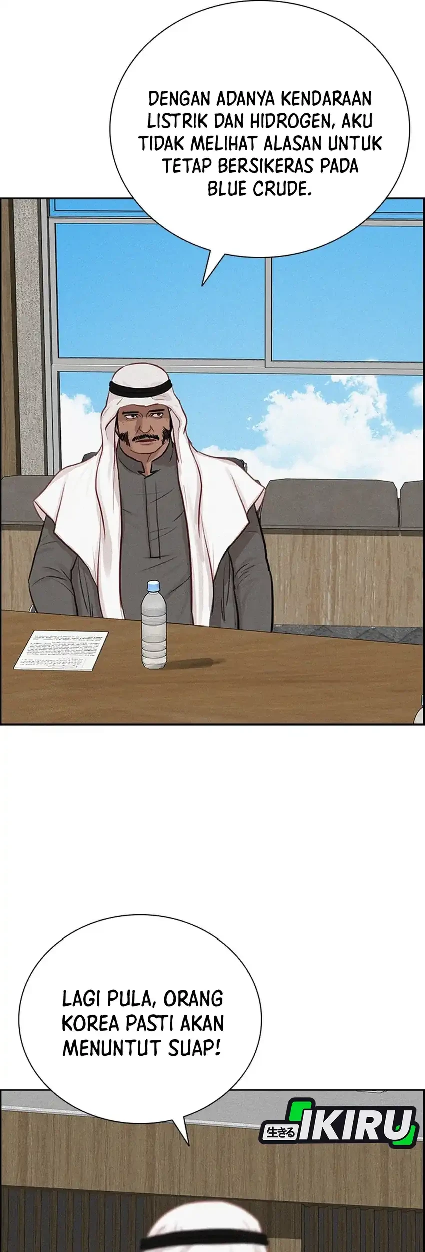 Lord of Money Chapter 252 Gambar 5