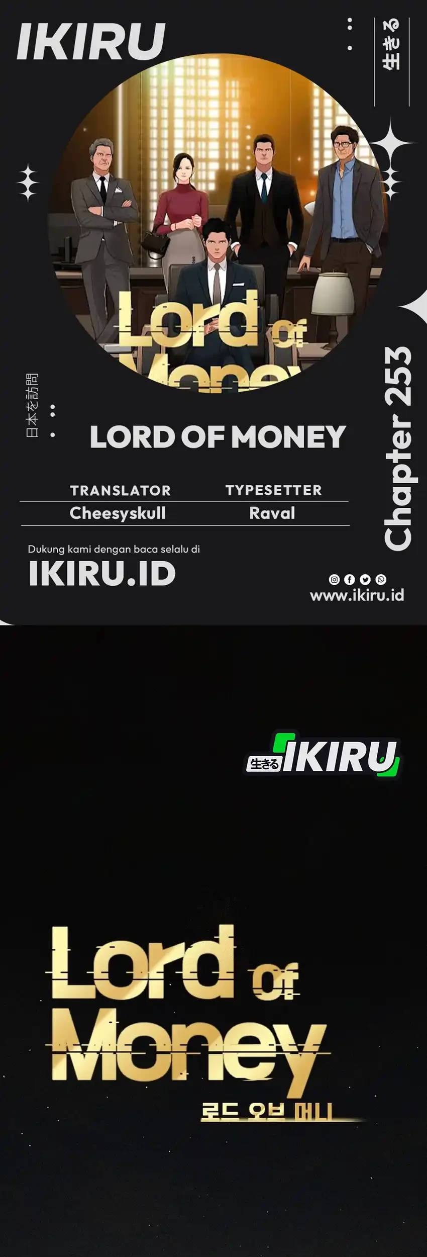Komik Lord of Money Chapter 253 gambar nomor 1