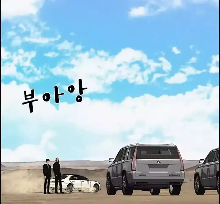 Lord of Money Chapter 259 Gambar 27