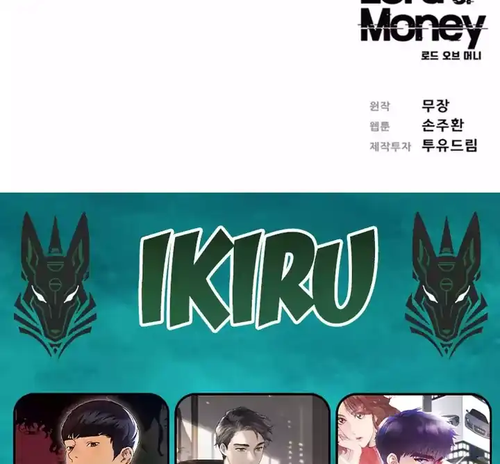 Lord of Money Chapter 259 Gambar 87
