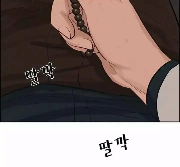 Lord of Money Chapter 262 Gambar 81