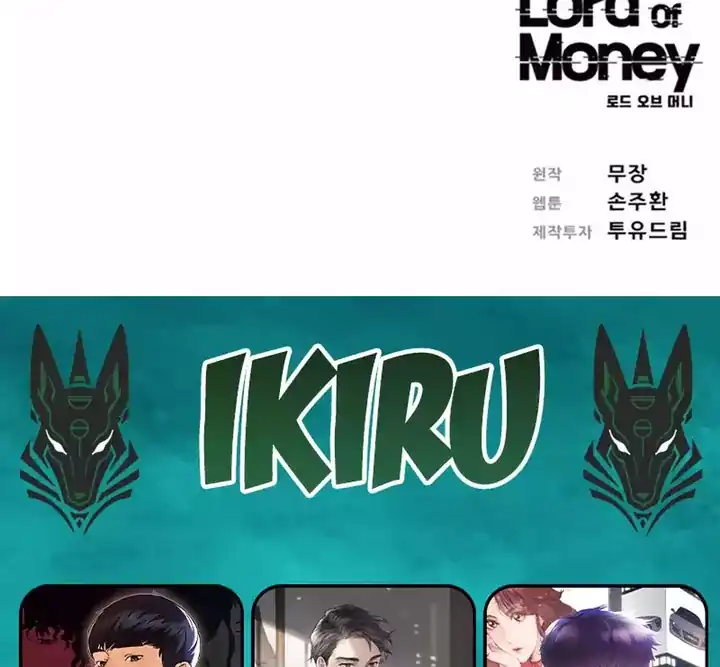 Lord of Money Chapter 262 Gambar 90