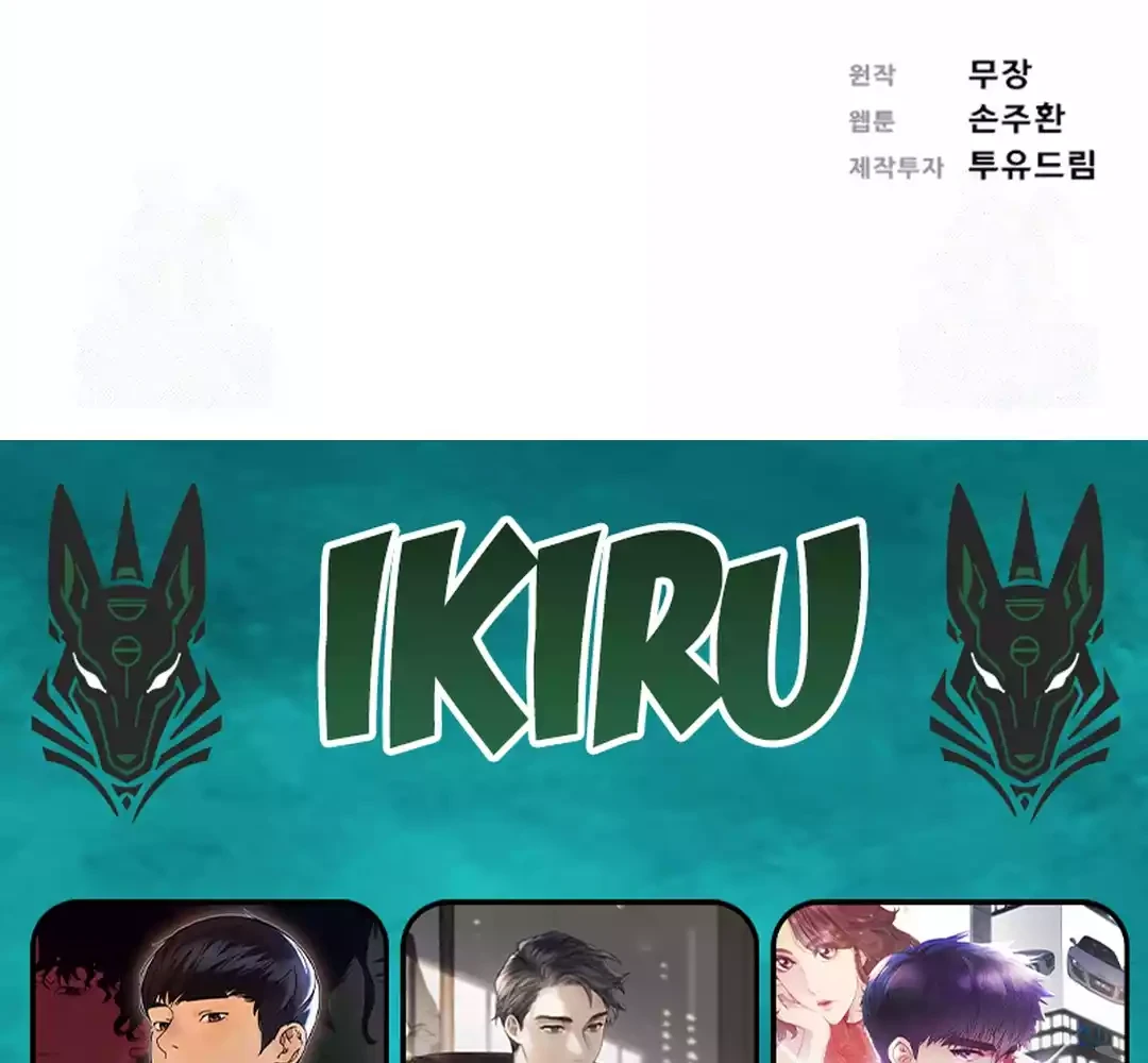 Lord of Money Chapter 277 Gambar 84