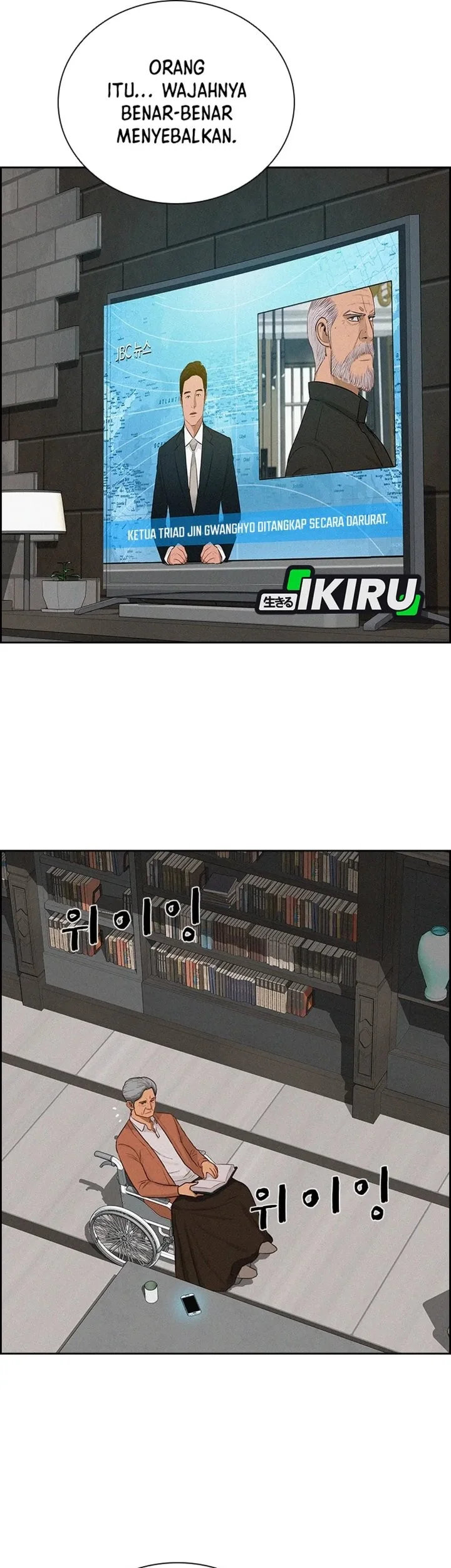 Lord of Money Chapter 307 Gambar 42