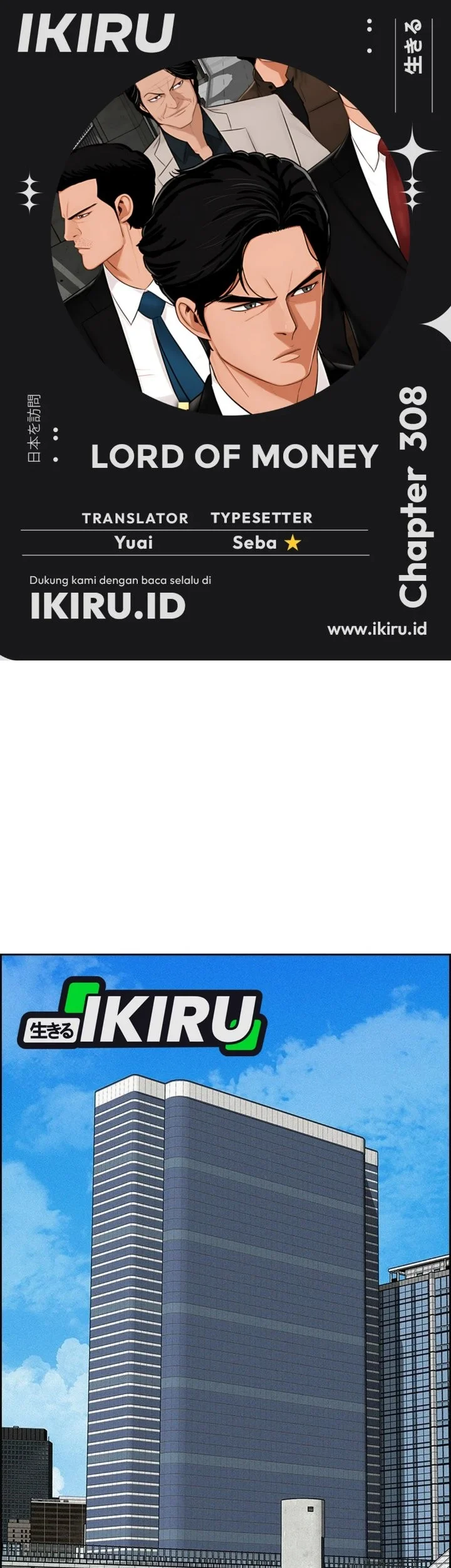 Lord of Money Chapter 308 halaman 2