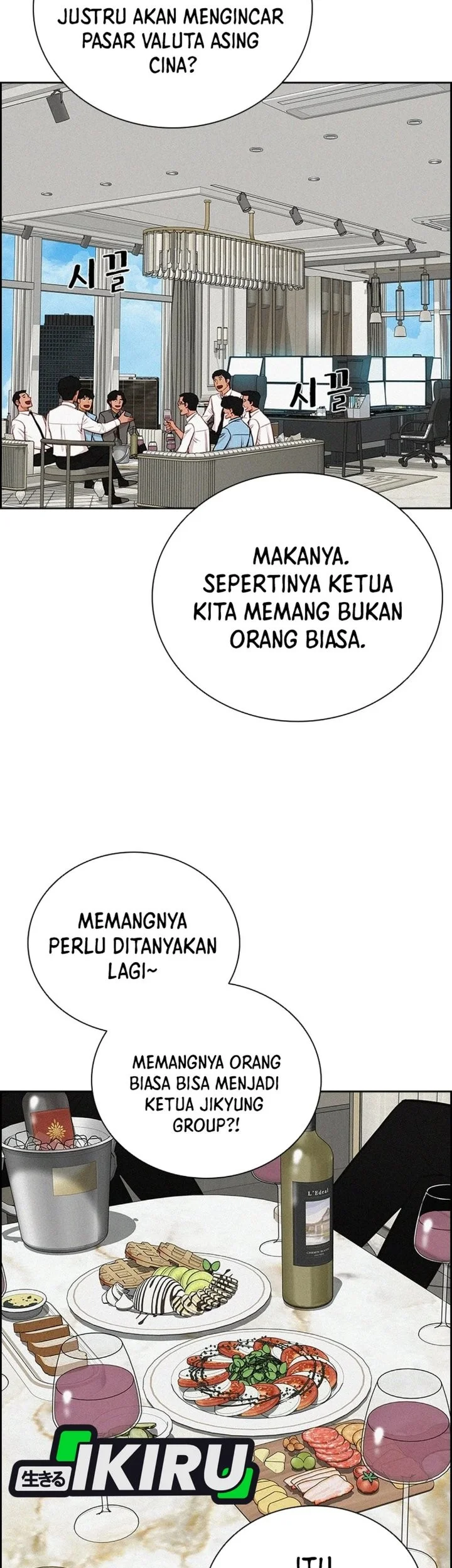 Lord of Money Chapter 308 halaman 4