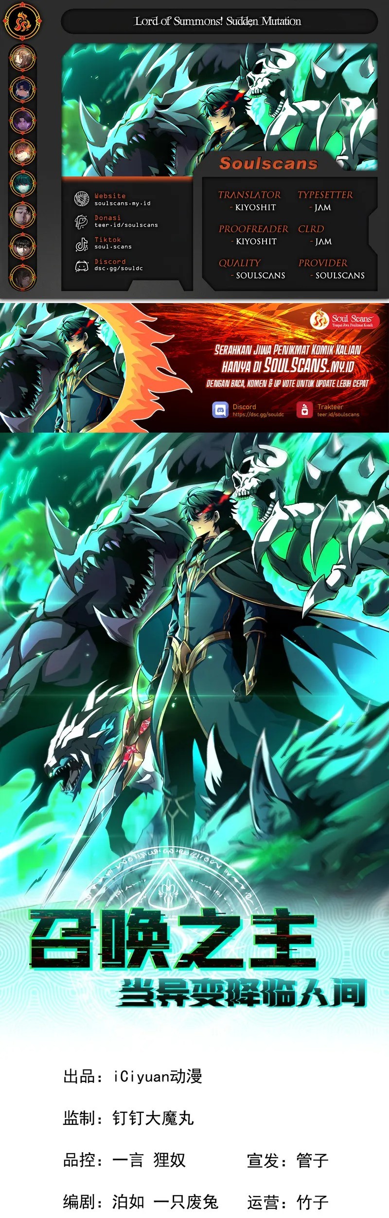 Baca Komik Lord of Summons! Sudden Mutation Chapter 10 Gambar 1