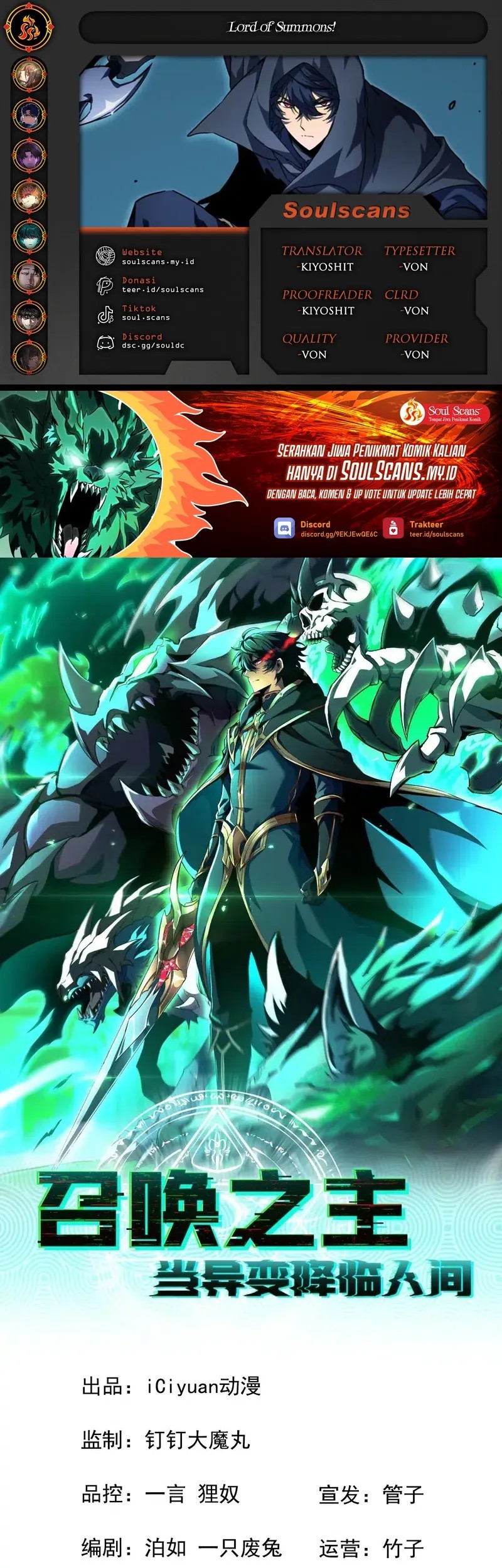 Baca Komik Lord of Summons! Sudden Mutation Chapter 11 Gambar 1