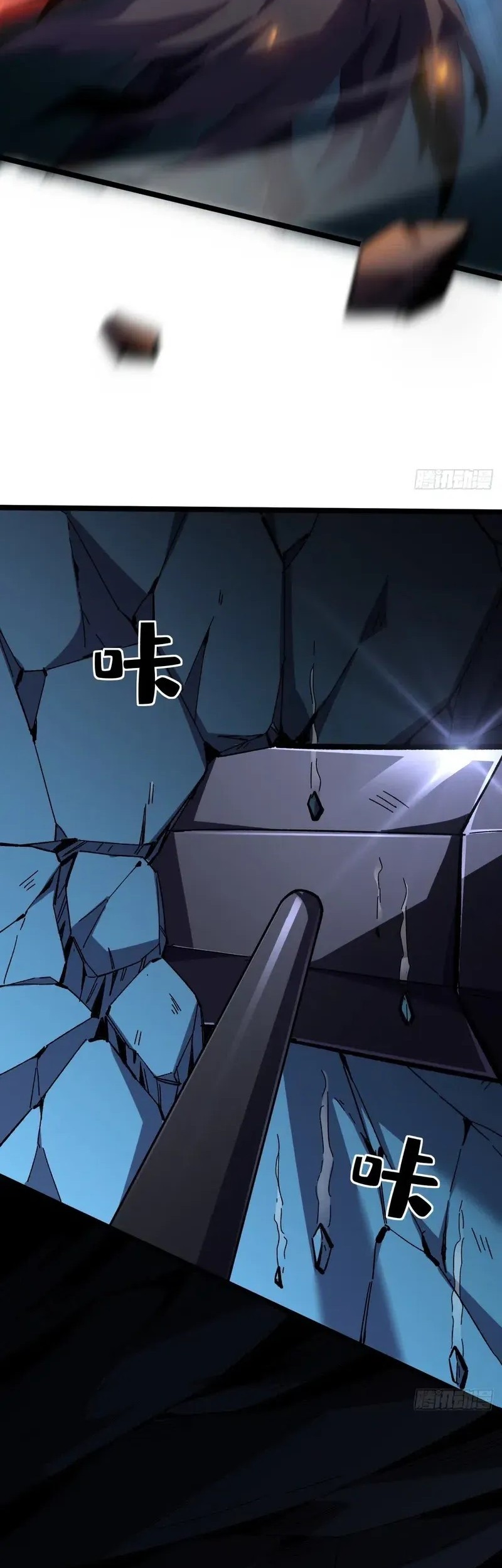 Lord of Summons! Sudden Mutation Chapter 11 Gambar 3