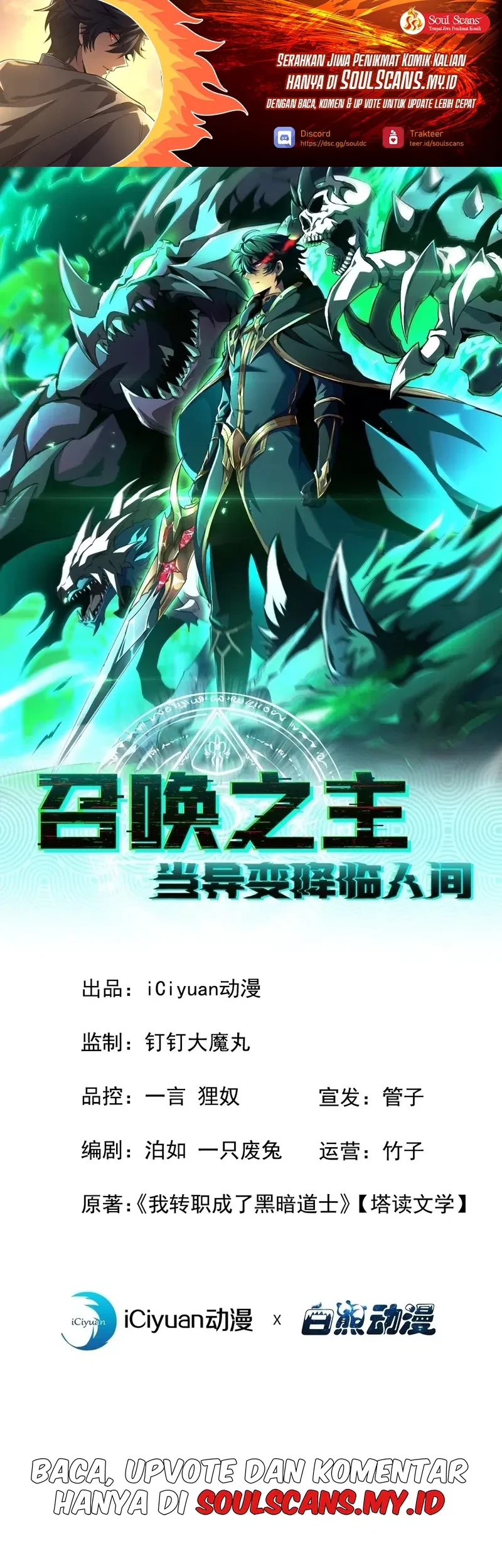 Baca Manhua Lord of Summons! Sudden Mutation Chapter 14 Gambar 2