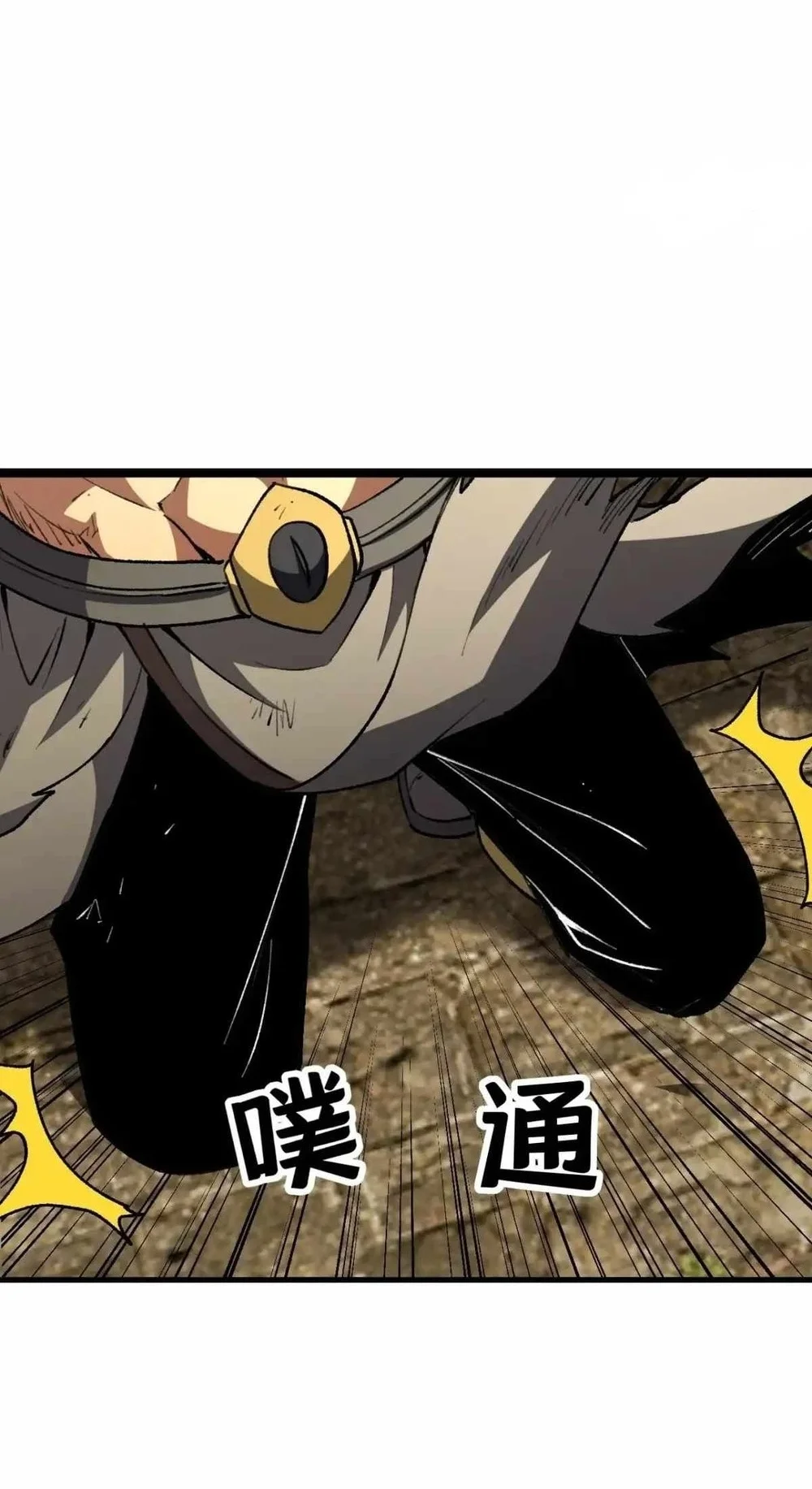 Lord of Summons! Sudden Mutation Chapter 144 Gambar 62