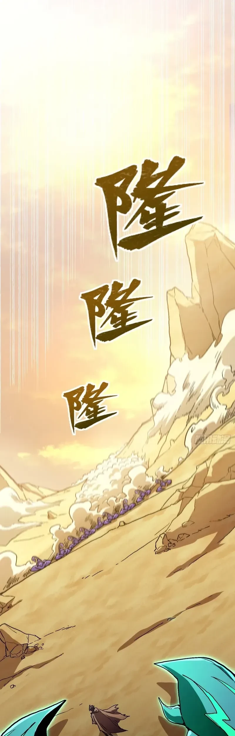 Lord of Summons! Sudden Mutation Chapter 16 Gambar 34
