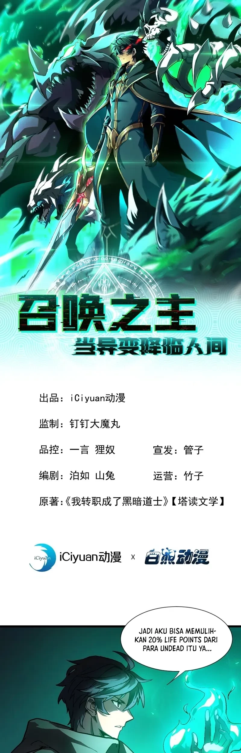 Lord of Summons! Sudden Mutation Chapter 17 Gambar 3