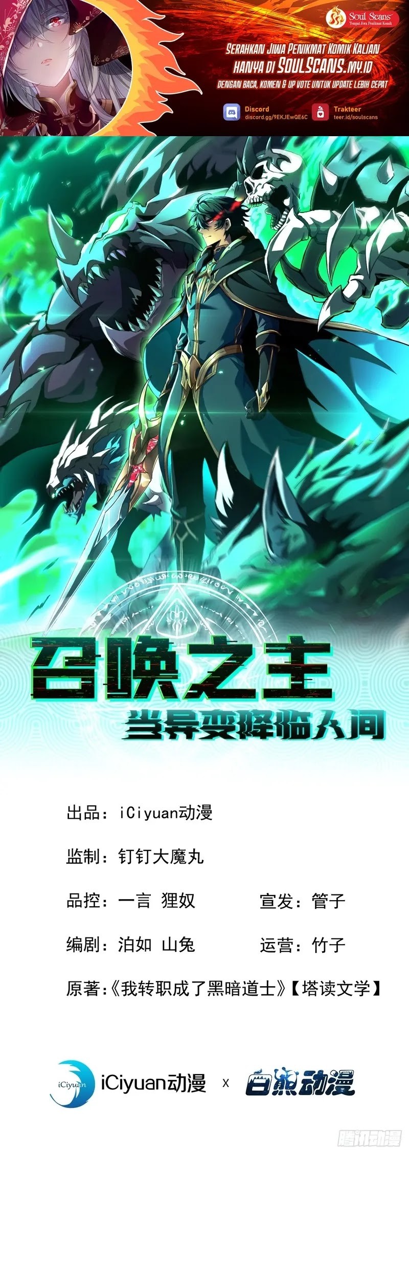Baca Manhua Lord of Summons! Sudden Mutation Chapter 20 Gambar 2