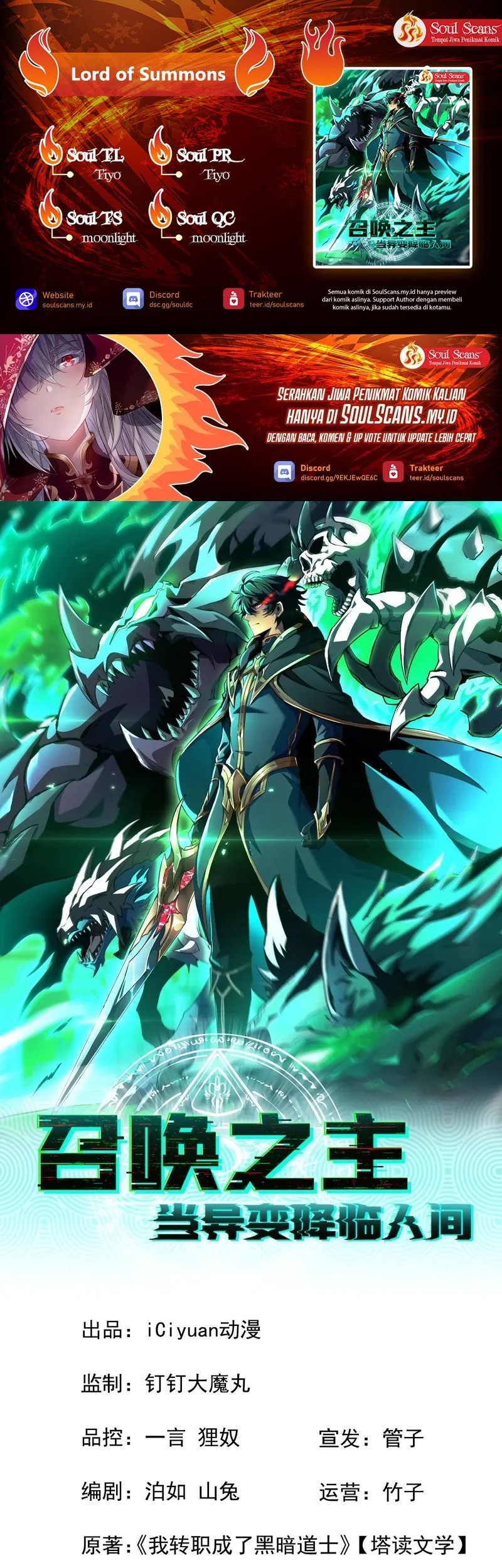 Baca Komik Lord of Summons! Sudden Mutation Chapter 23 Gambar 1