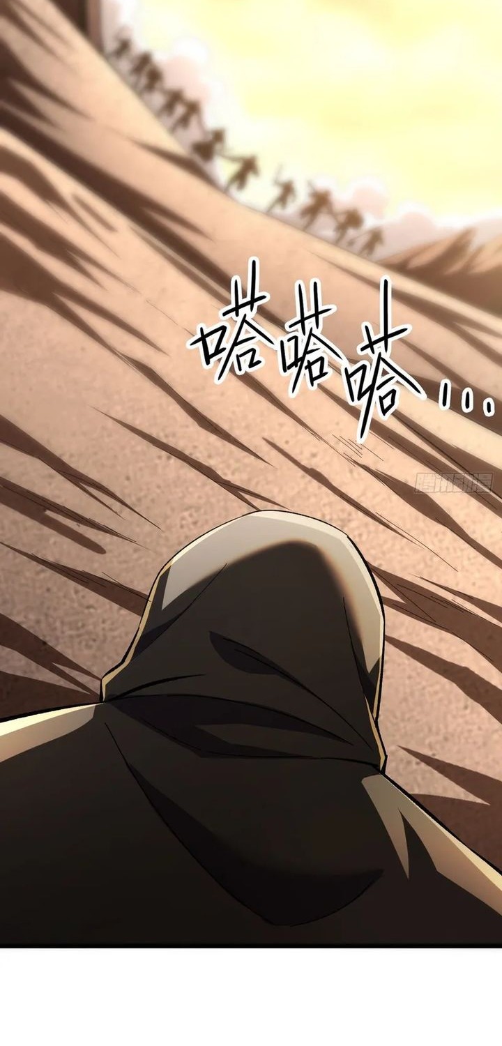 Lord of Summons! Sudden Mutation Chapter 24 Gambar 45