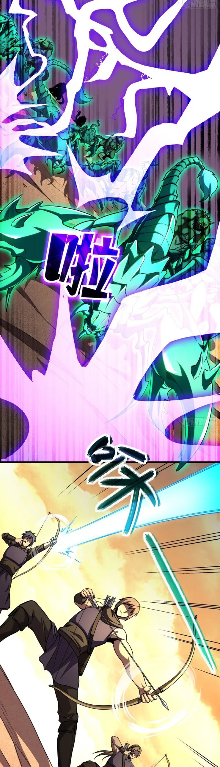 Lord of Summons! Sudden Mutation Chapter 25 Gambar 30
