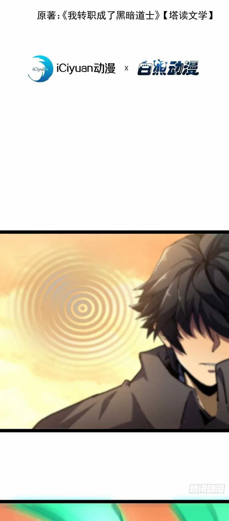 Baca Manhua Lord of Summons! Sudden Mutation Chapter 26 Gambar 2