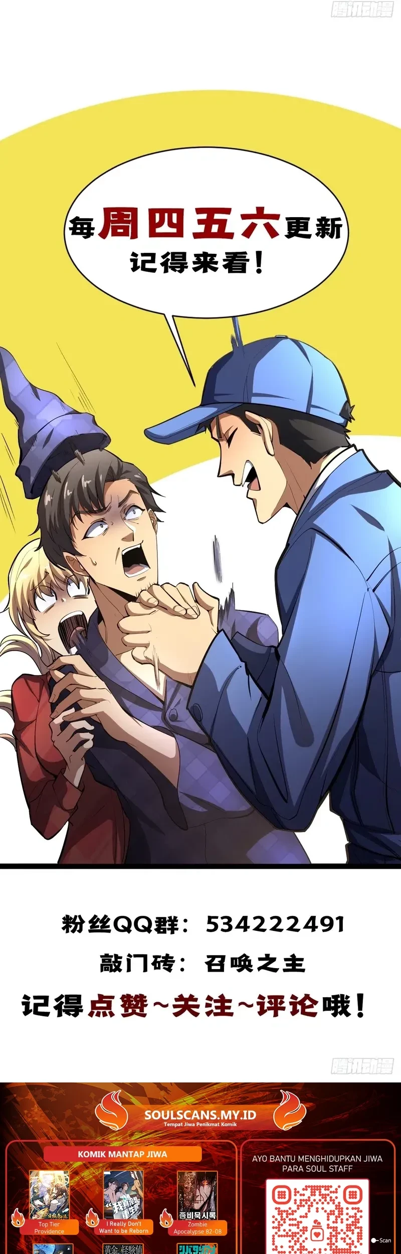 Lord of Summons! Sudden Mutation Chapter 49 Gambar 48