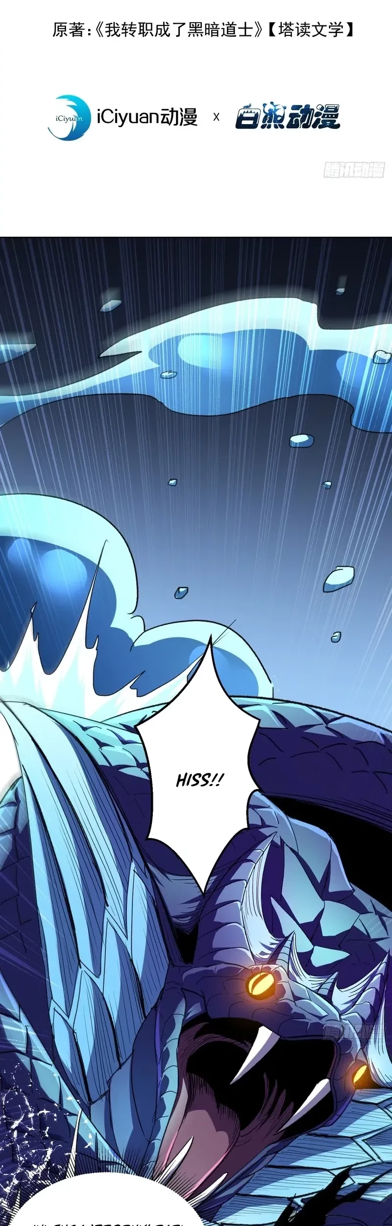 Baca Manhua Lord of Summons! Sudden Mutation Chapter 49 Gambar 2