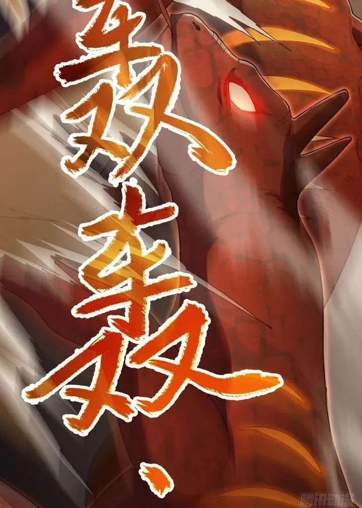 Lord of Summons! Sudden Mutation Chapter 52 Gambar 3