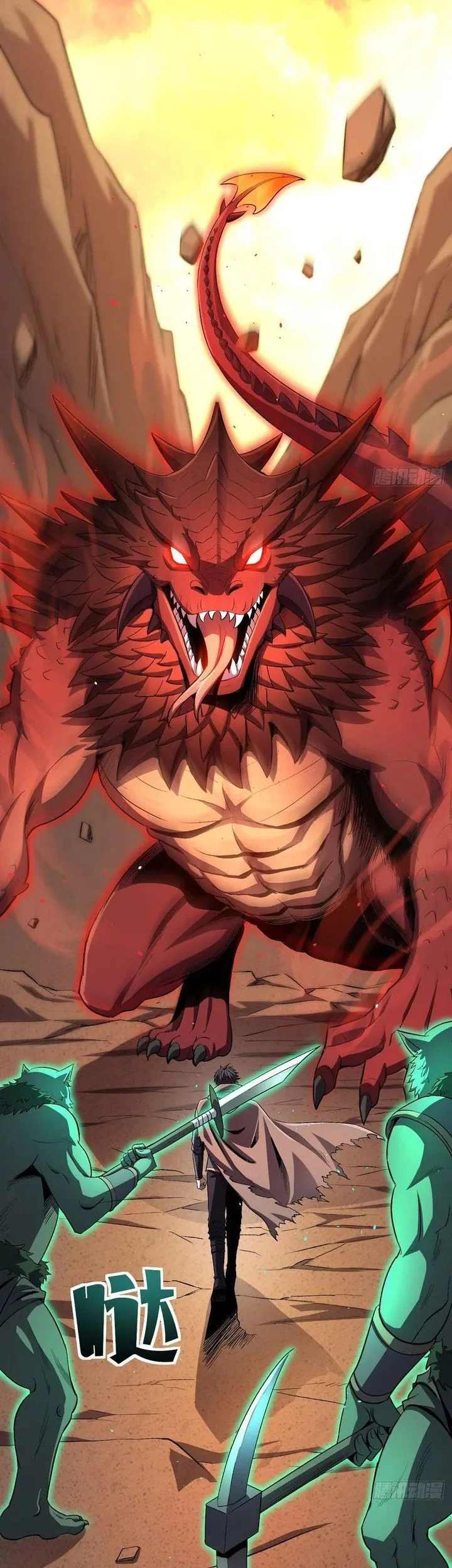 Lord of Summons! Sudden Mutation Chapter 53 Gambar 21