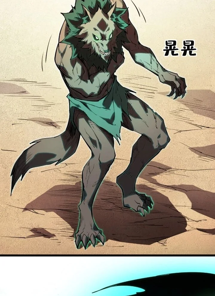 Lord of Summons! Sudden Mutation Chapter 56 Gambar 34