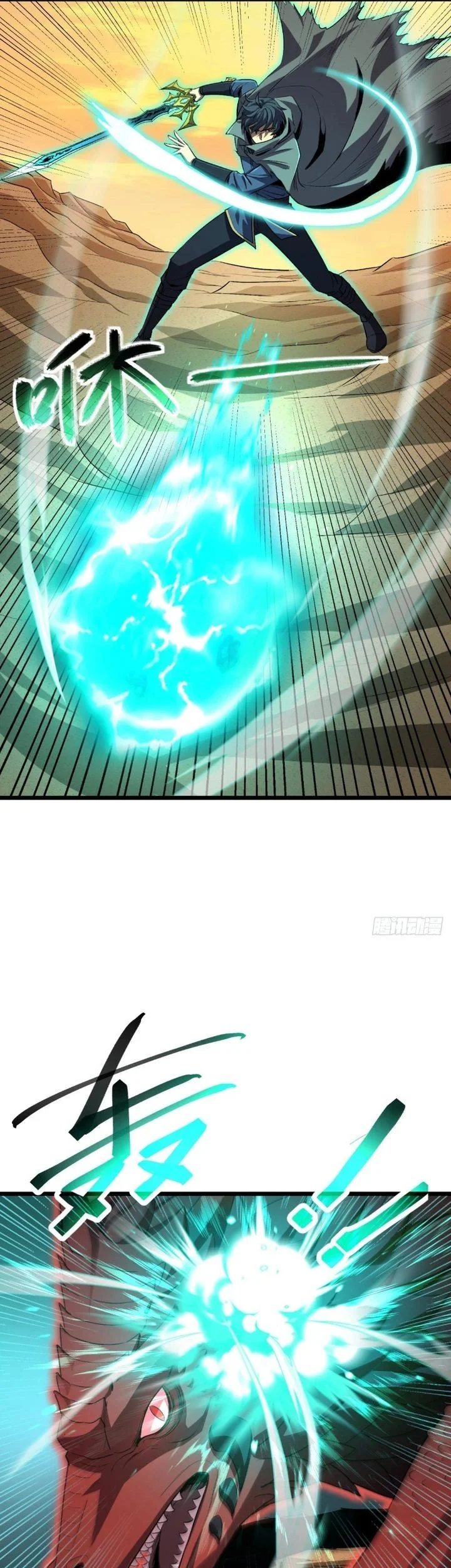 Lord of Summons! Sudden Mutation Chapter 56 Gambar 11