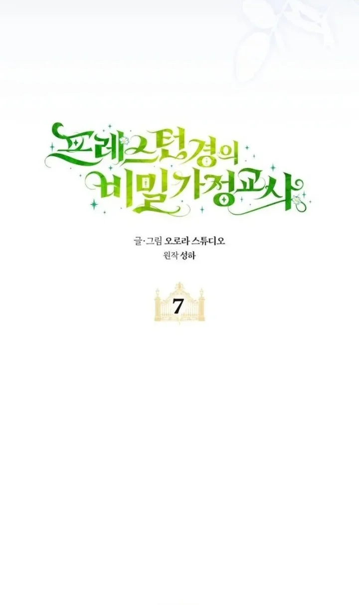 Lord Preston’s Secret Tutor Chapter 7 Gambar 8