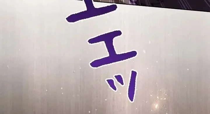 Love Letter From The Future Chapter 38 Gambar 60