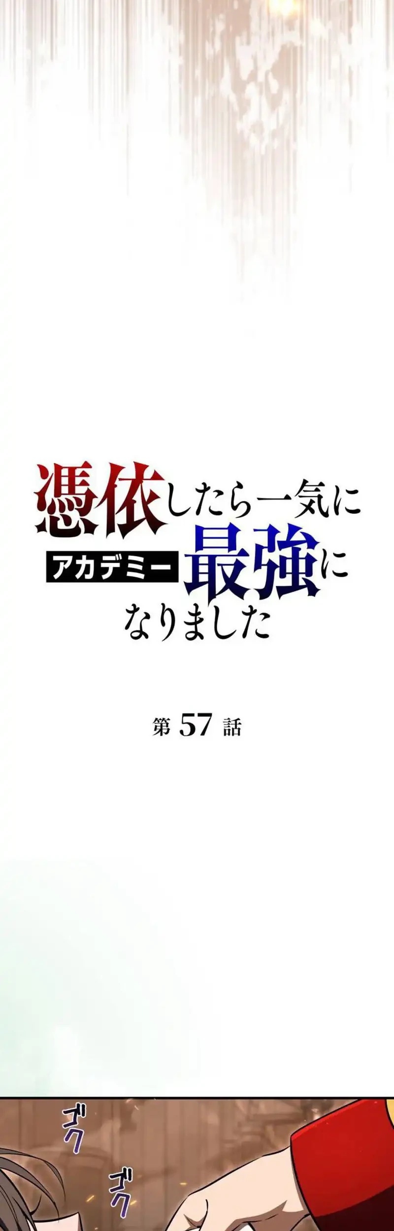 Love Letter From The Future Chapter 57 Gambar 13