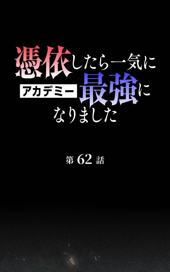 Love Letter From The Future Chapter 62 Gambar 70