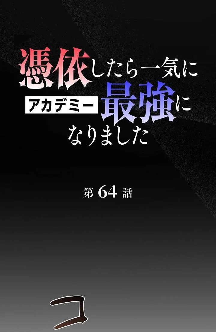 Love Letter From The Future Chapter 64 halaman 41