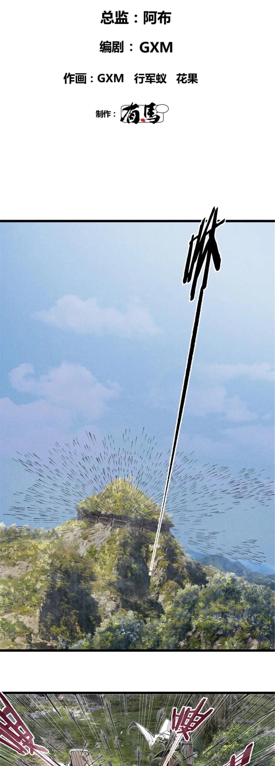 Lu Bu’s Life Simulator Chapter 116 Gambar 5