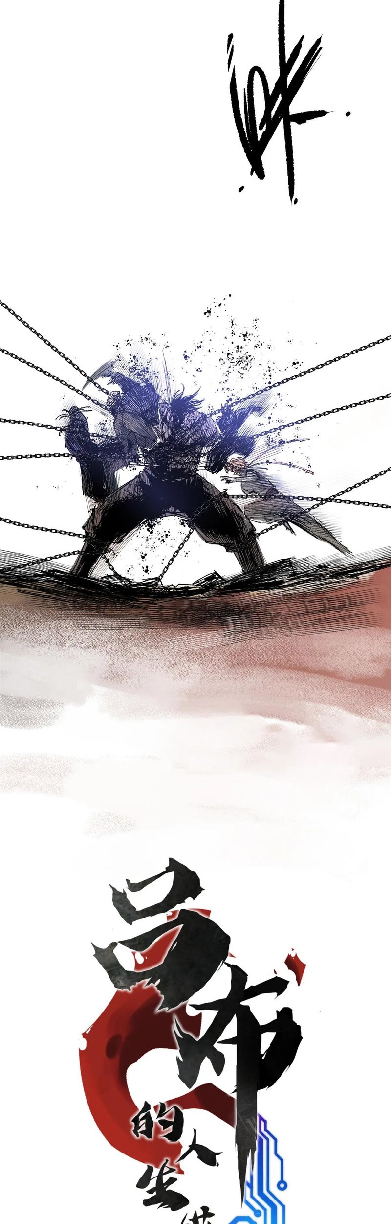 Lu Bu’s Life Simulator Chapter 124 Gambar 6