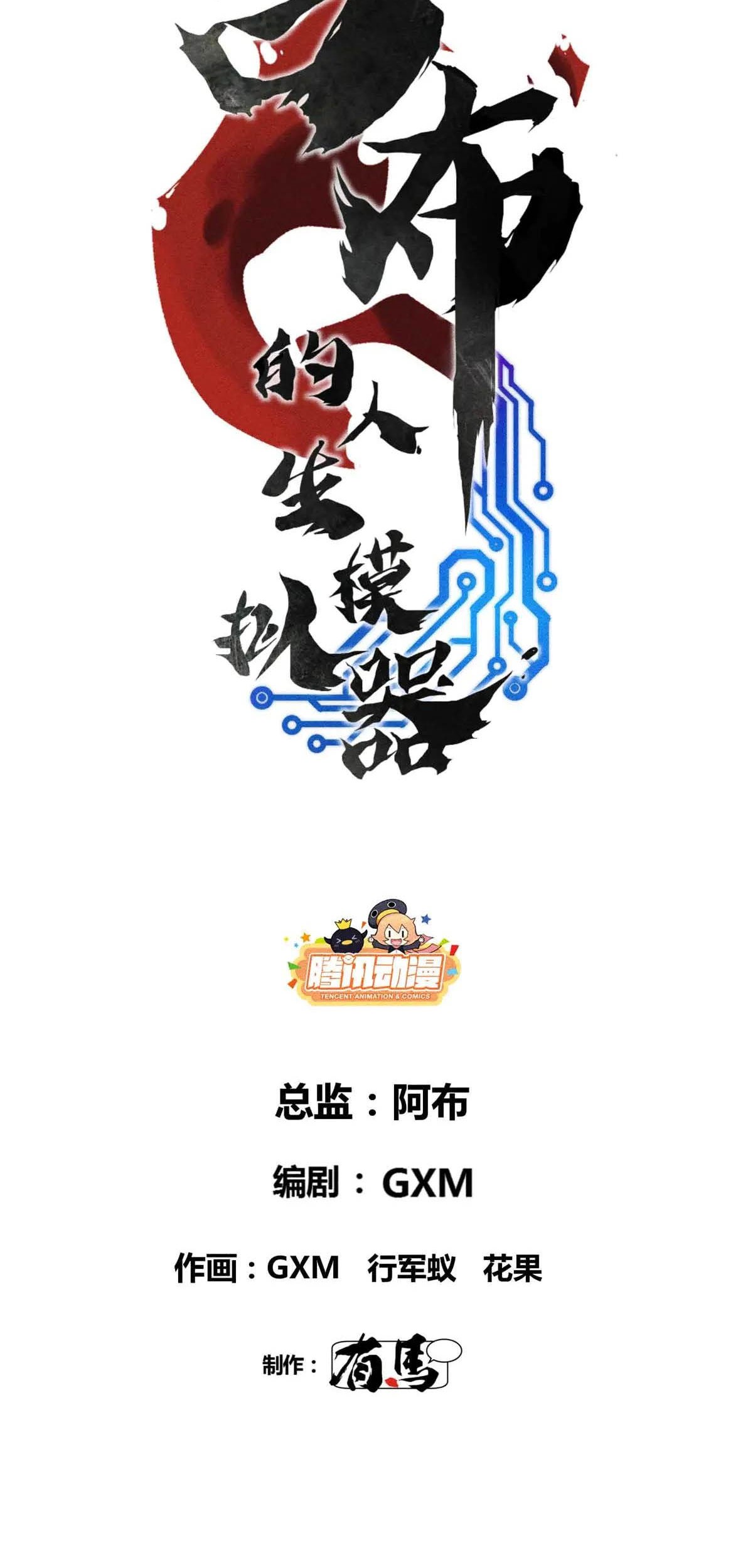 Lu Bu’s Life Simulator Chapter 129 Gambar 8