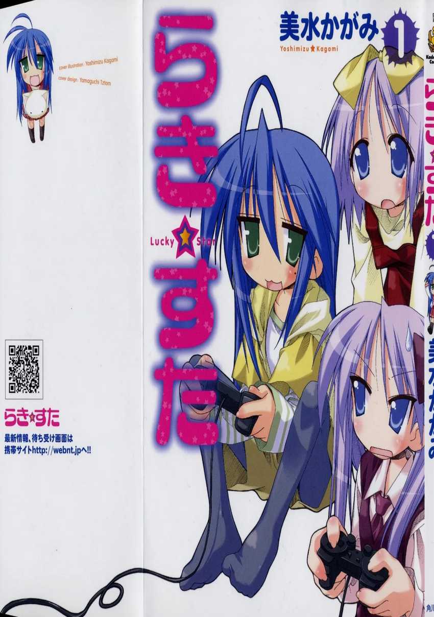 Baca Komik Lucky☆Star Chapter 1 Gambar 1