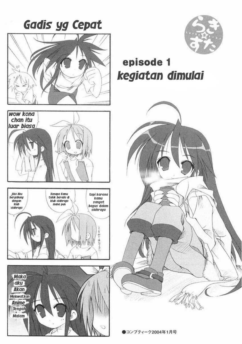 Lucky☆Star Chapter 1 Gambar 5
