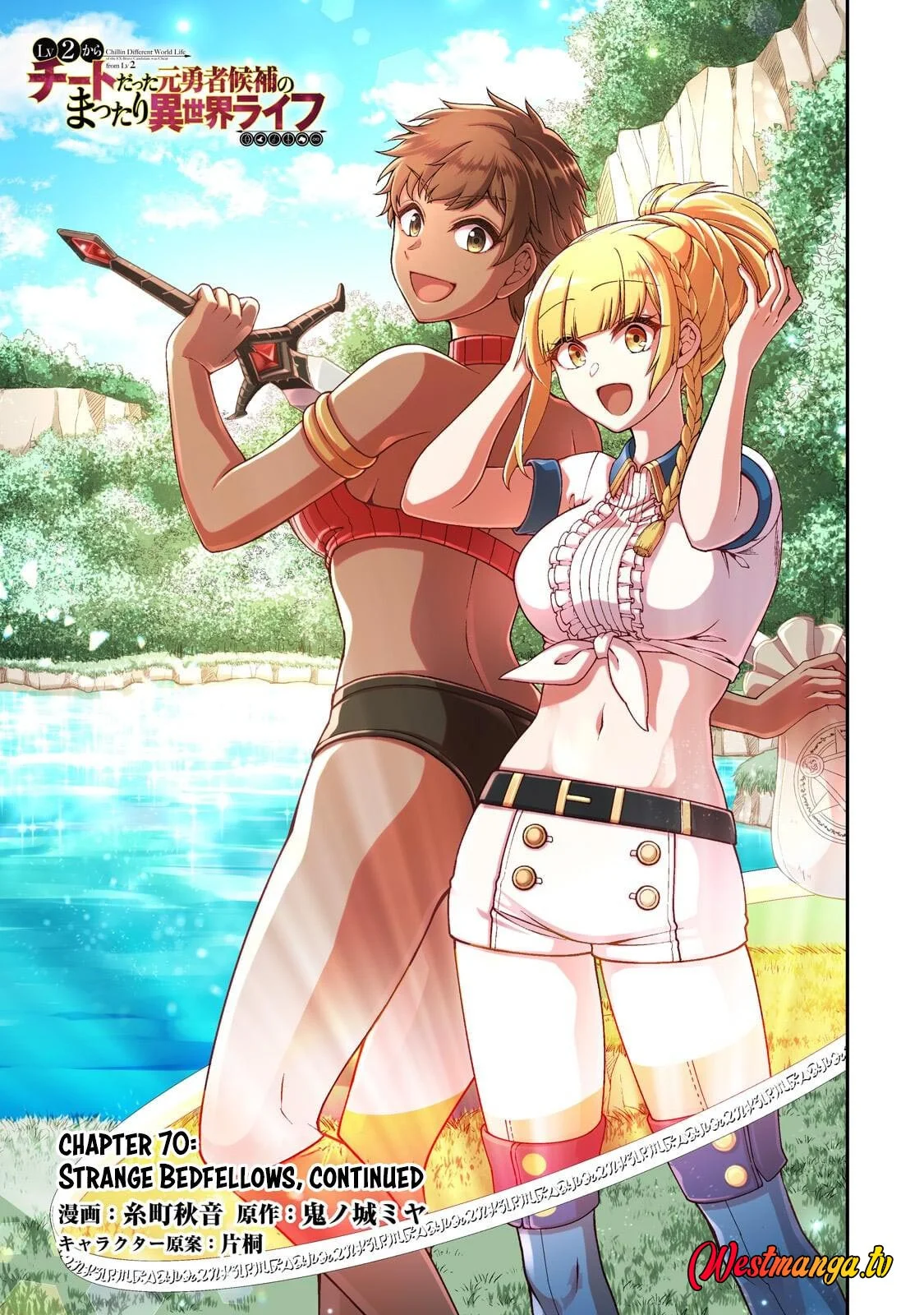 Lv2 kara Cheat datta Moto Yuusha Kouho no Mattari Isekai Life Chapter 70 Gambar 3