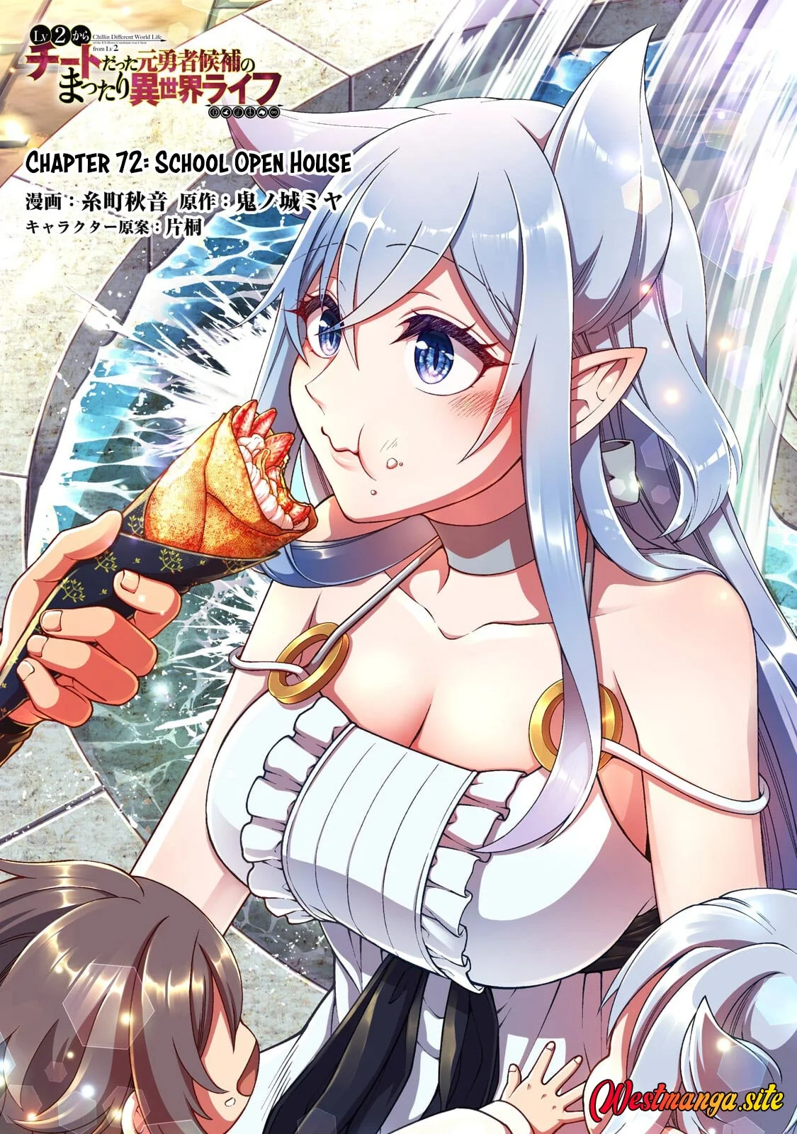 Lv2 kara Cheat datta Moto Yuusha Kouho no Mattari Isekai Life Chapter 72 halaman 3