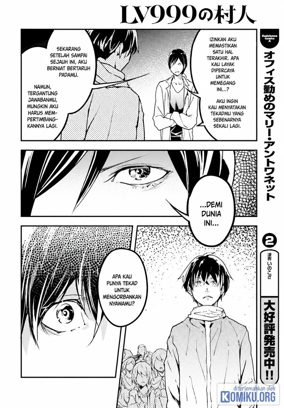 Lv999 no Murabito Chapter 110 halaman 18