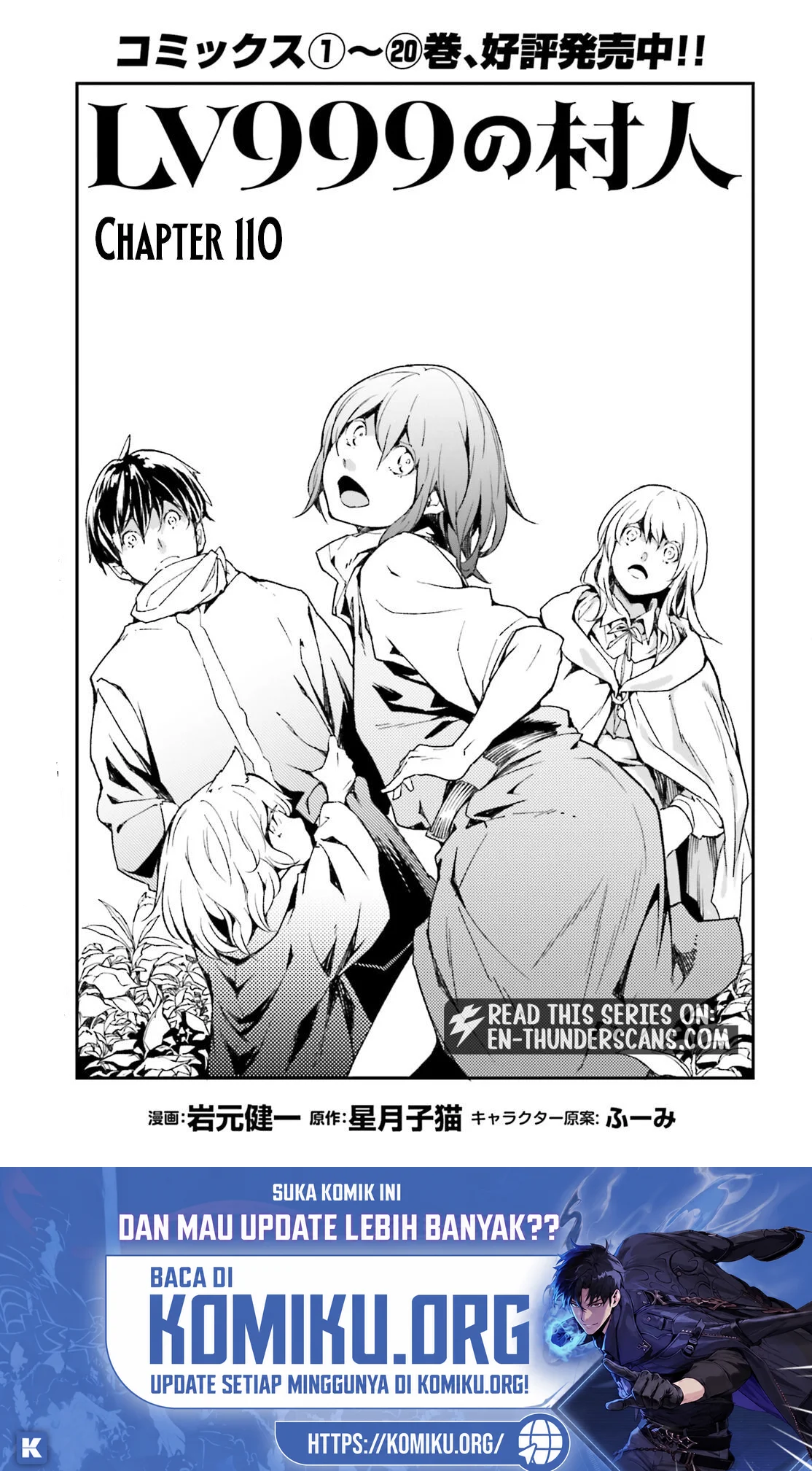 Lv999 no Murabito Chapter 110 halaman 3