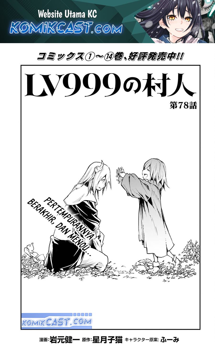 Baca Manga Lv999 no Murabito Chapter 78 Gambar 2