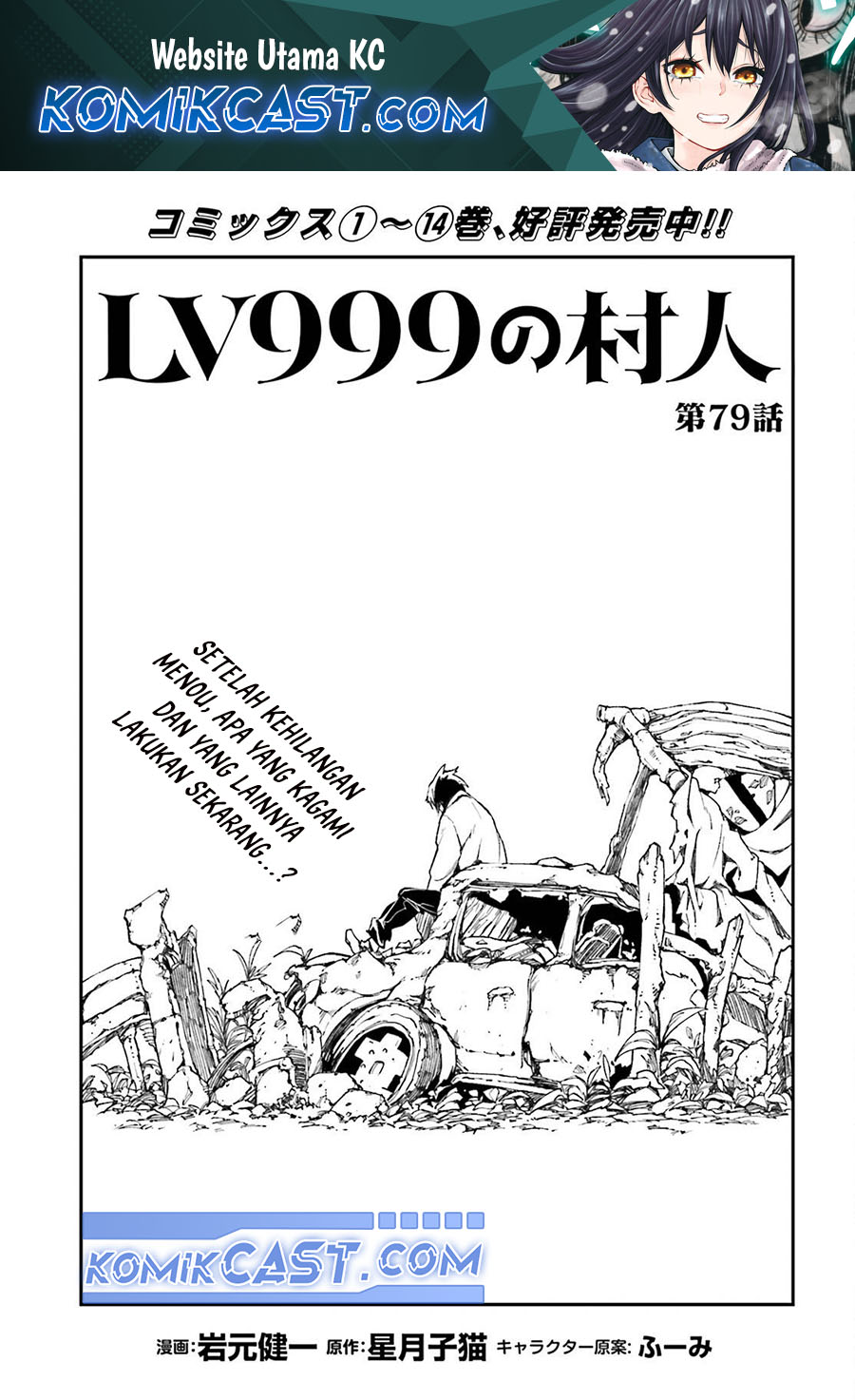 Baca Komik Lv999 no Murabito Chapter 79 Gambar 1
