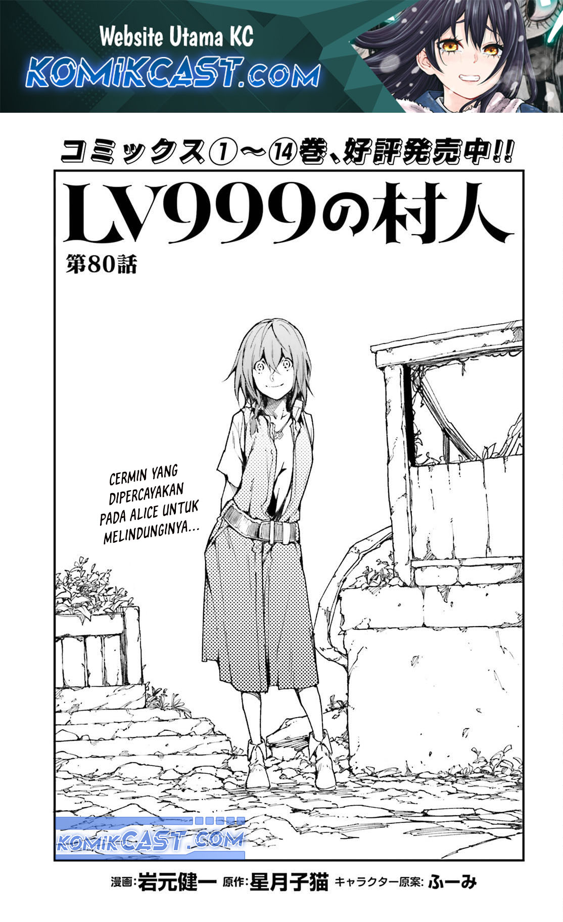 Baca Komik Lv999 no Murabito Chapter 80 Gambar 1