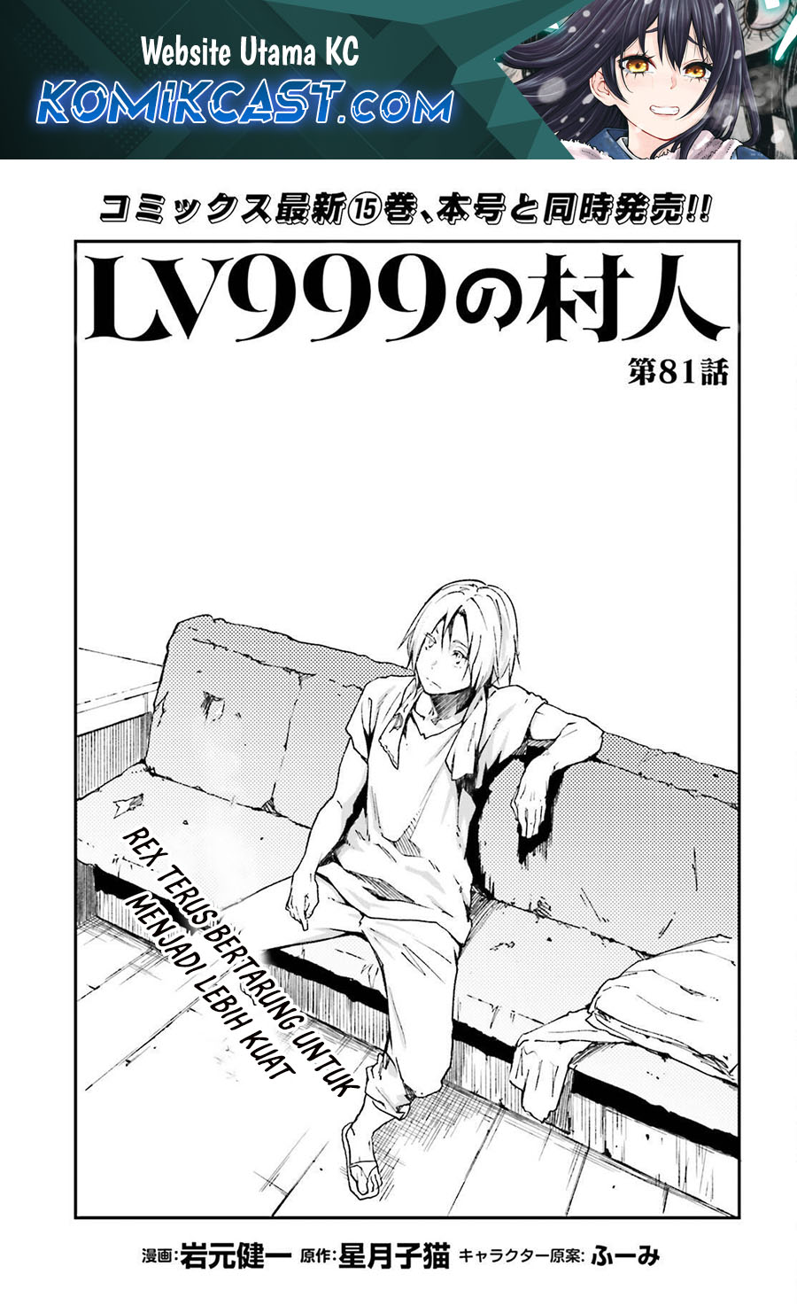 Baca Komik Lv999 no Murabito Chapter 81 Gambar 1